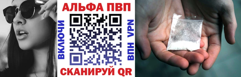 Альфа ПВП VHQ Аргун