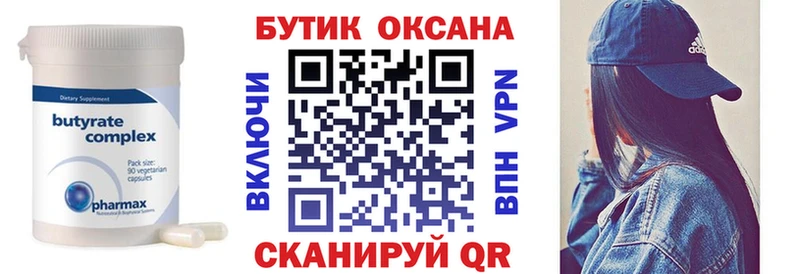 БУТИРАТ оксана  kraken как зайти  Аргун 