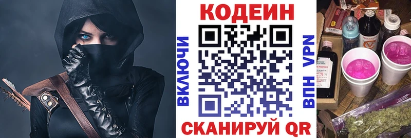 Codein Purple Drank  Аргун 