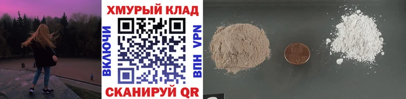 Героин хмурый  Аргун 