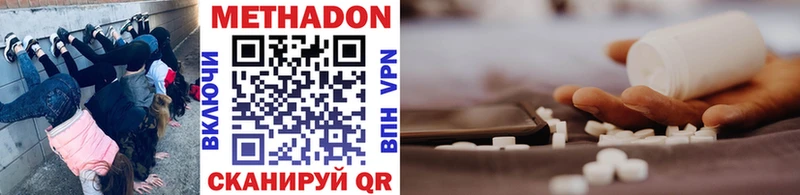 Метадон мёд  МЕГА вход  Аргун  как найти закладки 