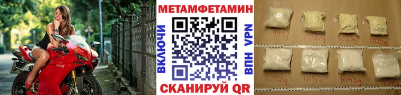 Первитин Methamphetamine Аргун
