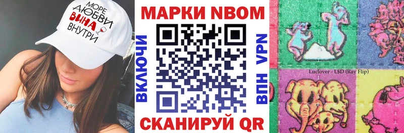 Наркотические марки 1500мкг  закладка  Аргун 